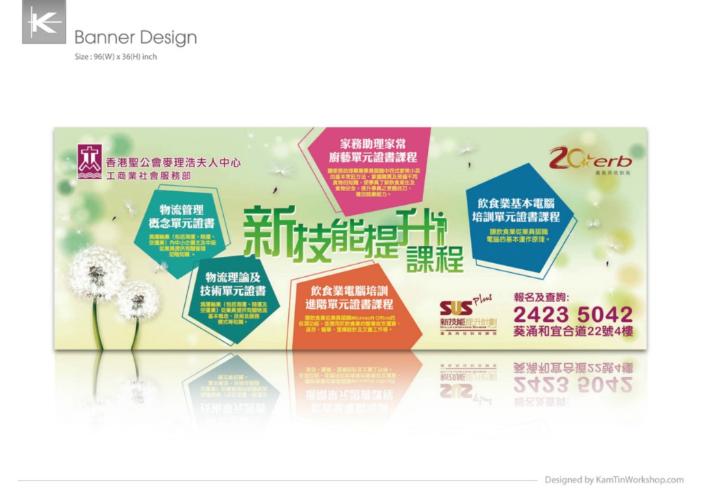 新技能提升課程